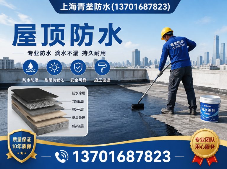 奉贤区上海青垄防水展示图