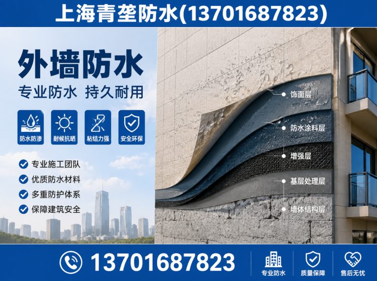 奉贤区青龙防水上海分公司展示图